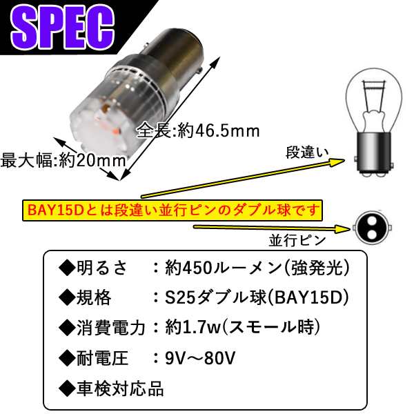 1球 】 バイク オートバイ 2輪車 ブレーキランプ テールランプ ブレーキ球 T20ダブル S25ダブル 【無極性】 レッド発光  LMMCの通販はau PAY マーケット - LMMC | au PAY マーケット－通販サイト